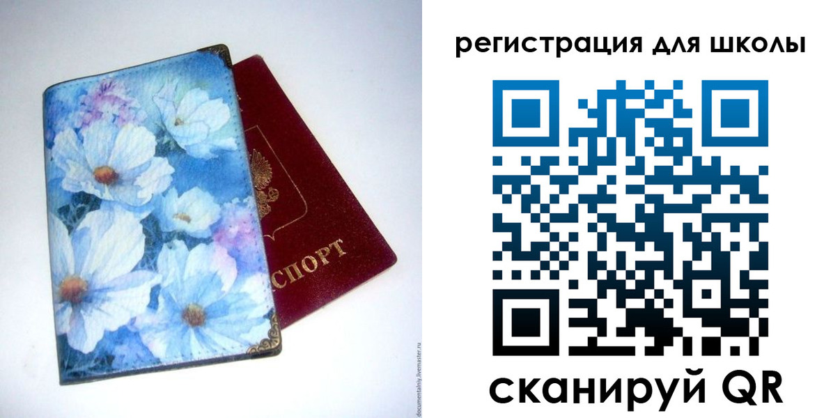 временная регистрация купить в Змеиногорске
