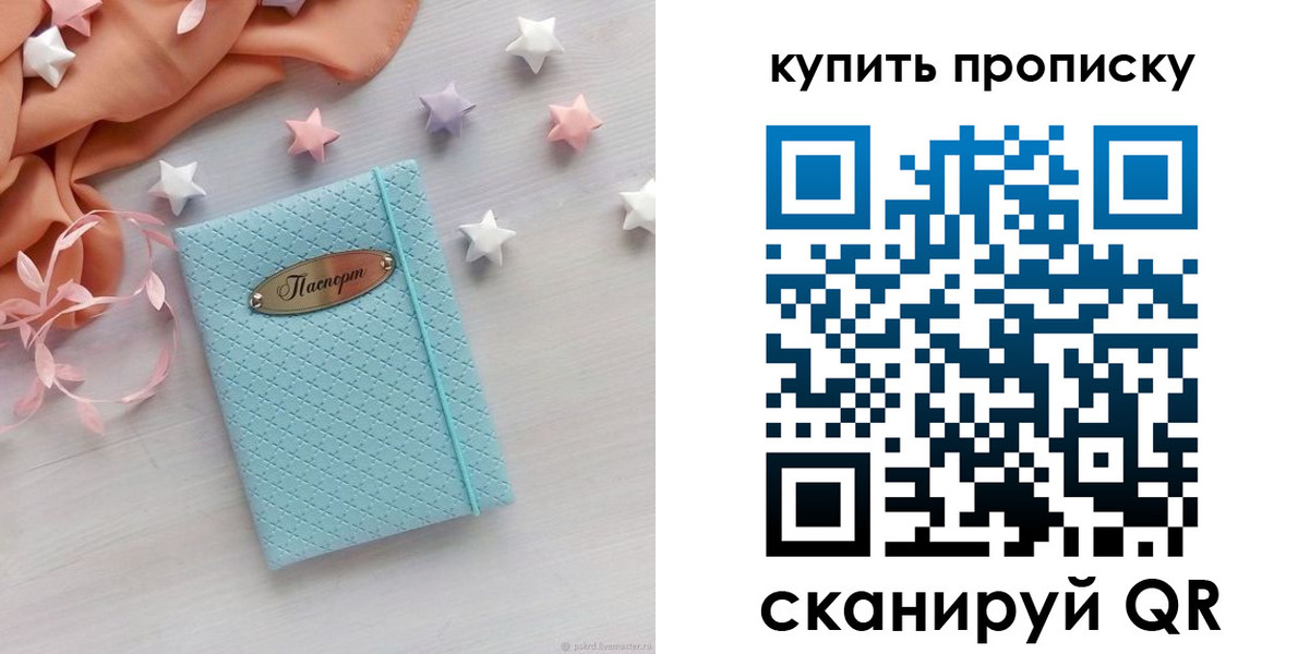 найти адрес прописки в Змеиногорске
